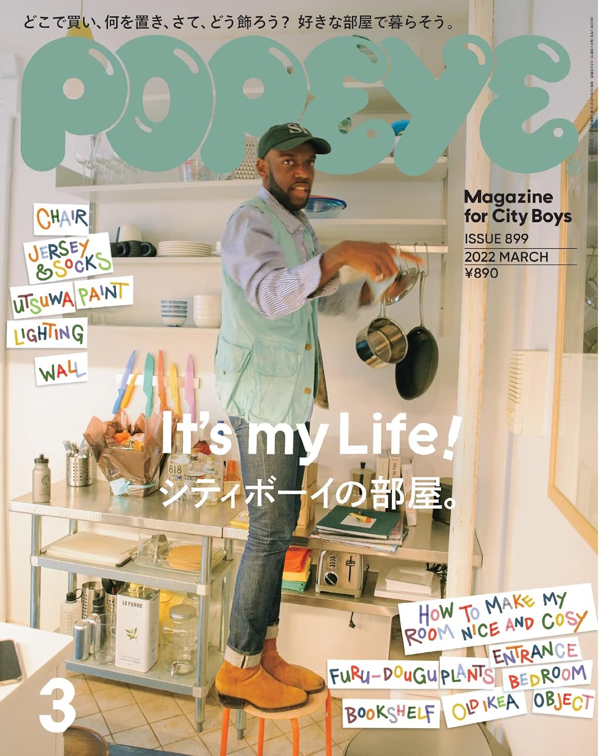 POPEYE 2022年3月号